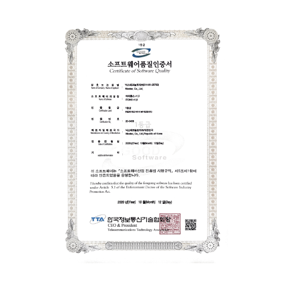 GS인증(1등급)소프트웨어